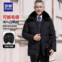 罗蒙 羽绒服男翻领爸爸装 秋冬中老年休闲保暖男士外套 黑色