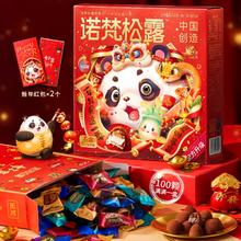 百亿补贴 诺梵松露巧克力礼盒装400G