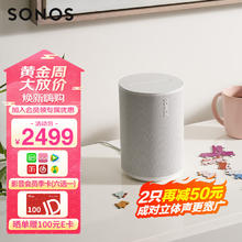 SONOS Era100 WIFI无线蓝牙 环绕可组合 家庭影院 迷你音响 One升级版