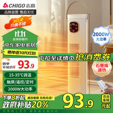 志高 取暖器家用石墨烯暖风机遥控立式浴室暖风扇电暖气大面积节能摇头速热电暖器卧室客厅烤火炉