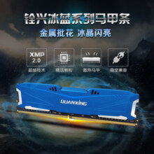 铨兴（QUANXING） DDR4 3200MHz台式机内存条 3600频率电脑超频马甲条 冰蓝系列 台式机8G DDR4 3600MHz