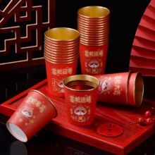 Jidaocook防烫加厚 蛇年金箔纸杯【50个装】