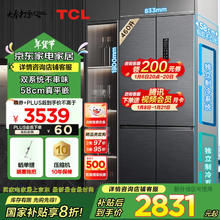 TCL 双系统系列 R460T9-UQS 十字对开门冰箱 460L 冰岩灰