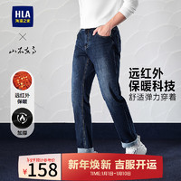 HLA 海澜之家 男士冬季加绒牛仔裤