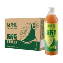 兰芳园茶饮料0蔗糖港式冻柠茶低糖装500ml*12冰镇即饮整箱