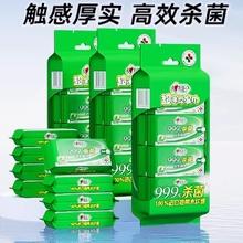 88VIP会员：心相印 消毒湿巾卫生湿纸巾便携式杀菌卫生随身装清洁7片24包