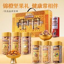 三只松鼠 吉祥橙 坚果大礼包 7罐1145g