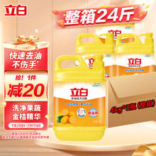 立白 新金桔洗洁精 8斤*3桶