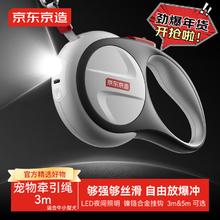 京东京造 防暴冲照明牵引绳 3米