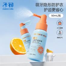 子初 儿童口腔喷雾