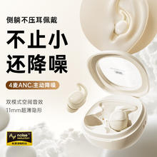 睿量 ANC主动降噪超薄隐形睡眠蓝牙耳机无线睡觉专用侧睡躺舒适不压耳助眠asmr隔音耳塞不咯耳排行前十