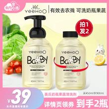 英氏奶瓶清洗剂婴儿专用奶瓶清洗液水果玩具洗洁精宝宝果蔬清洁剂