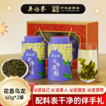 中华老字号，吴裕泰 特种桂花乌龙茶 60g*2罐礼盒