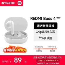 小米REDMIBuds4青春版无线蓝牙耳机半入耳式长续航真无线