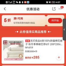 即享好券：京东 领满1元打5折家纺优惠券