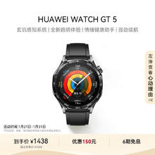 华为 HUAWEI WATCH GT5 智能手表 46mm 幻夜黑 氟橡胶表带