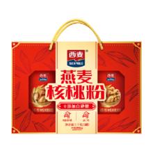 西麦 破价！燕麦片核桃粉礼盒1000g*1盒 营养早餐年货节礼品送礼