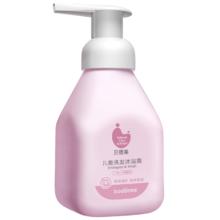贝德美 儿童洗沐二合一335ml