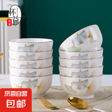 Ginkgo Time 银杏时光 5.5英寸陶瓷碗 6个 家用米饭碗 年货礼盒