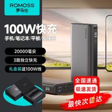 罗马仕 SENSE 6+ 移动电源 20000mAh Type-C 经典白