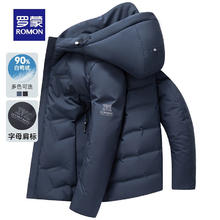 ROMON 罗蒙 秋冬连帽短款羽绒（5折活动专区任选）
