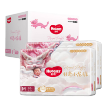 好奇（Huggies）皇家御裤纸尿裤  婴儿尿不湿 新老包装随机发【多仓直发】 M92片【纸尿裤】