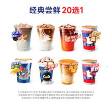 萌吃萌喝 瑞幸 咖啡