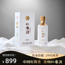 仁怀酱香酒 仁怀酒 1995 53%vol 酱香型白酒 500ml 礼盒装