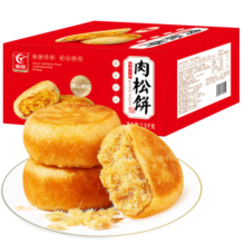友臣肉松饼 5斤装2.5kg 休闲零食 糕点点心饼干蛋糕 面包早餐过年礼盒