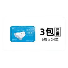 88VIP会员：她研社 Herlab 春日小懒裤（6裤+24芯）