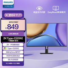 PHILIPS 飞利浦 27英寸 2K IPS 100Hz HDR TypeC65W 三面窄边框设计 低蓝光不闪屏 办公显示器 27E1N1620