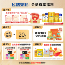 飞鹤星飞帆卓耀A2 β-酪蛋白奶源版 婴幼儿配方奶粉2段(6-12月) 750g