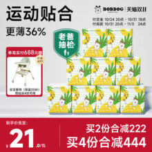 巴布豆淘气菠萝拉拉裤量贩装超薄透气小内裤