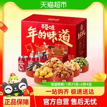 百草味 【1.25号前24H发货】百草味年货坚果礼盒过春节新年送礼品走亲戚
