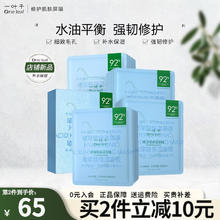 一叶子 补水保湿玻尿酸面膜 20片