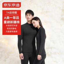 京东京造 男士长绒棉打底保暖内衣套装XXL 黑色