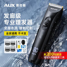 奥克斯 电动剃头理发器电推子