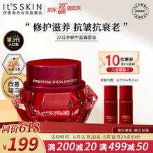 It'S SKIN 伊思 It’s skin）2X红参蜗牛水乳面霜套装110ml 抗皱淡化细纹紧致滋润修复护肤品女