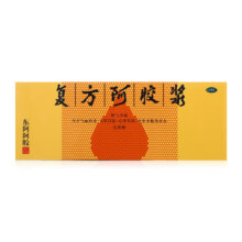 DEEJ 东阿阿胶 复方阿胶浆 20ml*48支/盒 补气养血 无蔗糖 1盒装