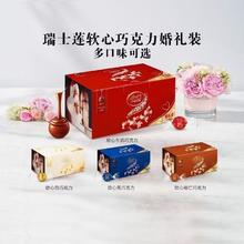 百亿补贴：瑞士莲 婚礼装 Lindt瑞士莲软心榛仁牛奶巧克力1.25kg结婚喜糖礼盒伴手礼