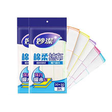 妙潔 妙洁超细纤维抹布百洁布洗碗布擦拭布家居清洁布吸水厨房家用擦桌布 棉柔抹布30*30cm6片