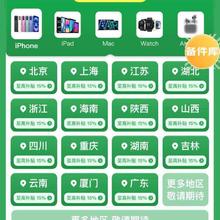 促销活动：京东 Apple 产品国家补贴 会场更新 北京/上海/江苏等地陆续上线 至高补贴20﹪ 全国通用