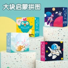 开益宝宝拼图儿童进阶教育纸质新手初级拼图玩具礼物3-4-6岁儿童礼物 乐小鸟