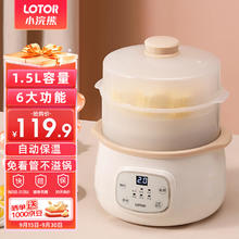 限移动端、京东百亿补贴：小浣熊 电炖锅全自动炖汤 1.5L白色蒸笼款