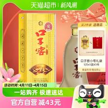 口子窖 五年型 50%vol 兼香型白酒 550ml 单瓶装