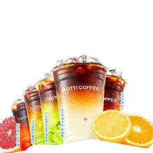 库迪 COTTI COFFEE 咖啡全场任选饮品券 直充-外卖&自提