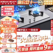 名气 MQ 老板燃气灶 大火力 5.0kW猛火灶双灶家用 自适应可调节底盘