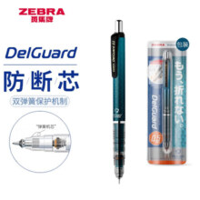 ZEBRA日本斑马自动铅笔小学生防断芯绘图绘画不易断芯活动铅笔MA85低重心自动笔日系文具 免费刻字 蜂巢绿0.5
