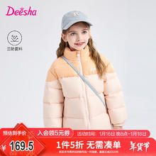笛莎 童装女童羽绒服中大童短款拼色保暖羽绒服 奶油橘 140