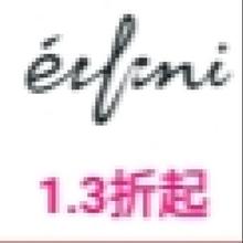 促销活动：唯品会 春节欢乐购 伊关丽eifini女装专场 1.3折起